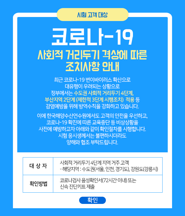 코로나